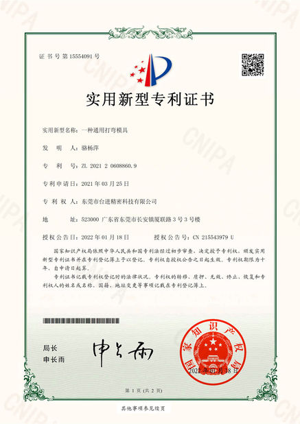 Chine Guangdong Taijin Semiconductor Technology Co., Ltd certifications