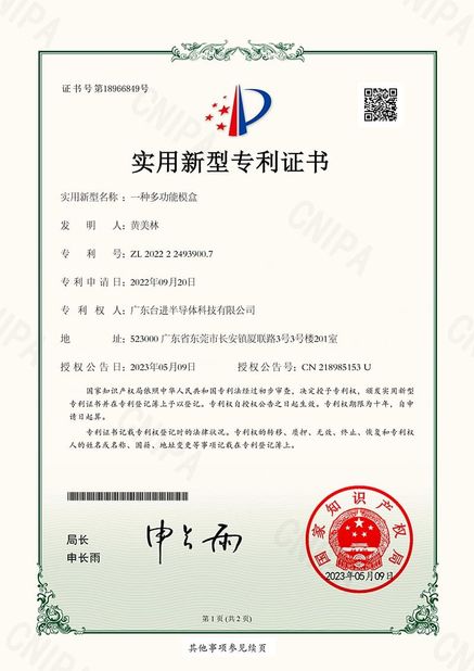 Chine Guangdong Taijin Semiconductor Technology Co., Ltd certifications