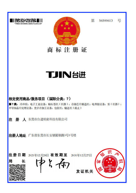 Chine Guangdong Taijin Semiconductor Technology Co., Ltd certifications